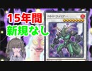 【遊戯王マスターデュエル】ひまりがデュエル！【ニトロウォリアー】