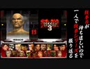 【鉄拳３ 三島平八 編】鉄拳８が待ち遠しいので、一人で鉄拳シリーズを振り返る【独言実況】