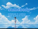 【Synthesizer V】Somebody  feat.Yuma by SyntheV 　男性版！！Yumaの力強い歌唱力！そして包みこむようなRyoのコーラスによるバラードです