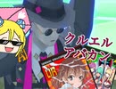 【#コンパス】クルエルアバカンでバグらせたい孤高の仕事人#60【ルチアーノ】【コンパスゆるゆるリプレイ】