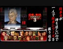【鉄拳３ ブライアン・フューリー 編】鉄拳８が待ち遠しいので、一人で鉄拳シリーズを振り返る【独言実況】