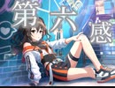 【デレステ】第六感　master