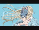 IDEAL - 重音テト