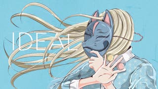 IDEAL - 重音テト