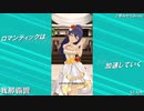 【ミリシタ】「夢みがちBride」一部歌い分け集(52人分)【ソロMV】