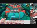 とある前衛のスプラトゥーン3Xマッチ　その18【ヤグラXP28】
