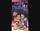[実況]「ライトファンタジーII（SFC）」RTPJRよりクソゲー第2回 前回の撮り直し！（デジカメ撮影）