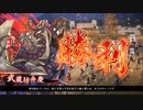 16年ぶりに復帰した大戦ゲーを楽しむよー　その28