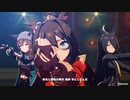 【ウマ娘 新追加ライブMV】『L'Arc de gloire』【ウマ娘 プリティーダービー】先行公開ver.