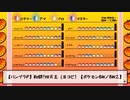 【バンブラP】戦闘！四天王（耳コピ）【ポケモンBW／BW2】