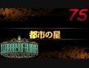 【初見実況】 Library Of Ruina part75【飲酒注意】