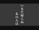 こちら離小島防衛隊2予告3