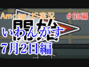 いわんがすの世界を旅する 7月2日前編【A.I.VOICE＋SoftTalkゲーム実況】