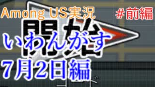 いわんがすの世界を旅する 7月2日前編【A.I.VOICE＋SoftTalkゲーム実況】