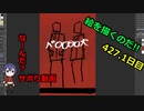 絵を描くのだ【427.1日目】