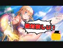 【ゲーム実況】どうしてもつかさっちの水着SSスタイルが欲しい天井目指した覚悟の課金ガチャ『ヘブンバーンズレッド』