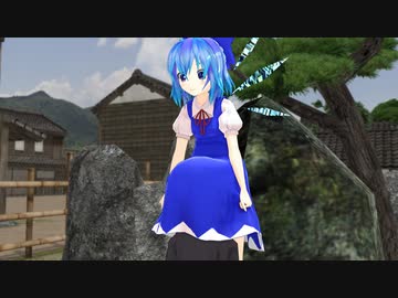 【東方MMD】少年をスカート捕食するチルノ