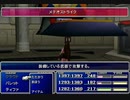 【FF7】トロフィーコンプ&やり込みプレイ【Part76】