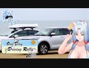 【ODDR2023】とびしが　その３【VOICEROID車載】