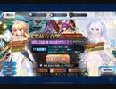 【FGO】8周年福袋