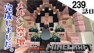 《Minecraft》彼は一体誰ですか？〜てきとうサバイバル239話目。〜