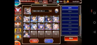 通天教主16★4 白以下 11人