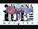 OTONA - i WANNA bE THE mONSTER / 重音テト