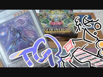 ルールは一見複雑だが未来科学の新規カード【TG】