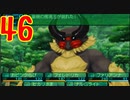 光と闇で世界樹の迷宮4を2周目も超やりたい人の実況プレイ Part46