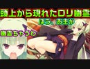 【千恋＊万花(エロゲ)】#14　陰陽師の術式反転かと思いきやロリボイスが聞こえた【セックスへの道】
