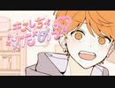 キスしちゃだめっ！ 歌ってみた【らむだ】