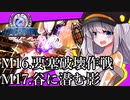 【地球防衛軍4.1】嵐に舞え、戦乙女たち#11【オン4兵科INF縛り】