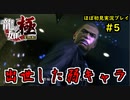 【龍が如く 極】part5思い出を蘇らせる極道物語【協力実況】