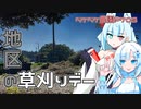 2023年7月30日　農作業日誌P706　地区の草刈りの日で草を片付けて、それから家庭菜園で草を抜く