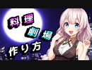 動画投稿裏話【動画制作裏話祭】