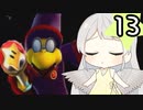 マリオギャラクシー Part13