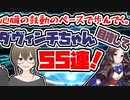 【FGO　ガチャ】心臓の鼓動のペースで歩んでく。ダヴィンチちゃん目指して５０連！　【Fate/Grand order　CV: VOICEPEAK 実況】