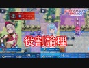 サイクルを組んでマルスの攻撃を耐え続ける　ファイアーエムブレムエンゲージ実況プレイPart69
