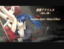 【歌ってみた】連想アクトレス～狩人と獣～【にゃむにゃむ × 闇月ス１】