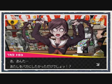 ◆とっきめきだんがんハイスクール　実況プレイ◆part6