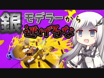 【Splatoon3】描いた色があせるまで#26【ソフトウェアトーク実況】