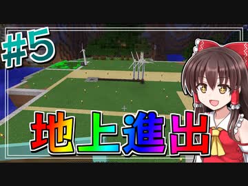 【Minecraft：工業化MOD】朝が来ない世界で。#5【ゆっくり実況】