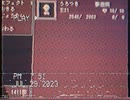 ゆめ2っき