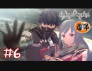 【ゲーム実況】こんなん惚れるやろ！【SCARLET NEXUS】#６