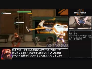 ストリートファイター６　ワールドツアーRTA 2:52:47:66 part2