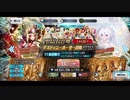 勇者が往く！　FGOガチャの時間だオラァ！　part40