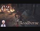ノリで24レベ縛りのBloodborne #2-1
