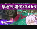 【スプラトゥーン3】ふでのゆかり【VOICEROID実況】
