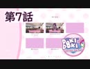 【ドキドキ文芸部】これでも国語の成績はずっと5でした。【第7話】