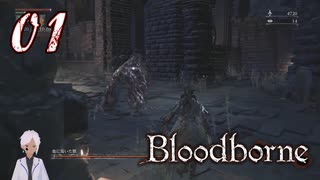 ノリで24レベ縛りのBloodborne #1-4